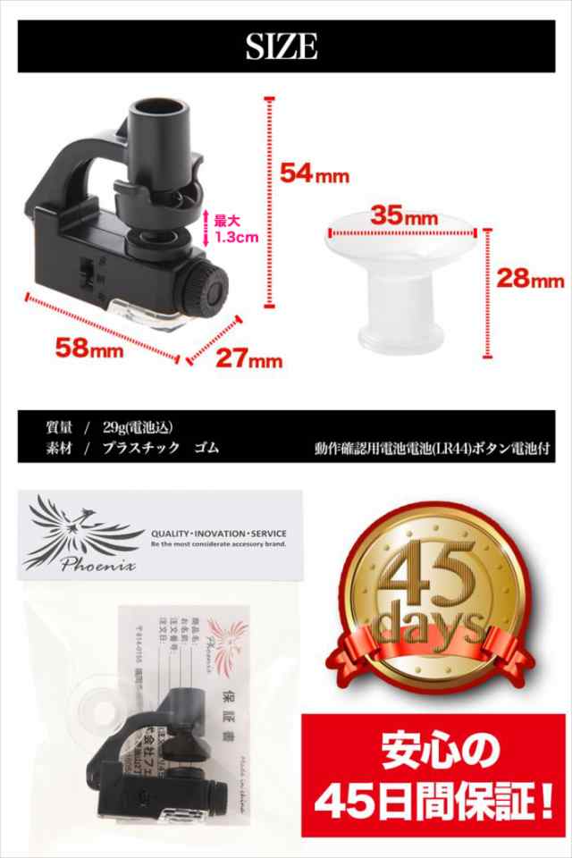 スマホルーペ LED・ブラックライト付き 倍率90倍 マイクロスコープ 高