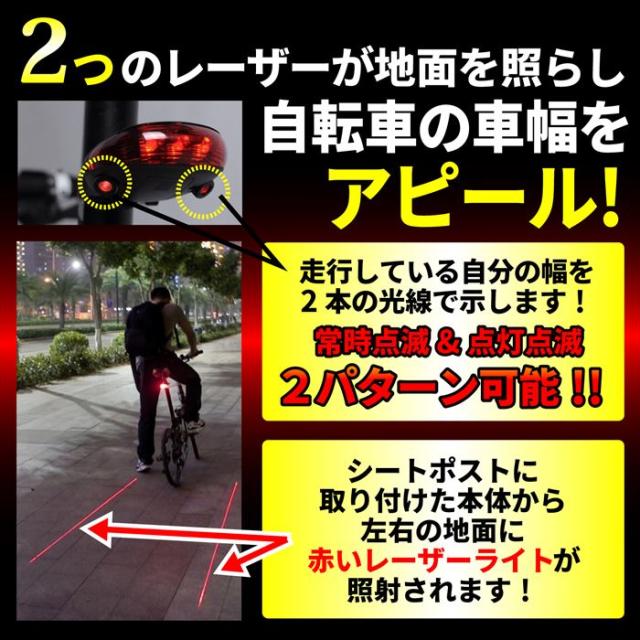 自転車 レーザー テール ライト リアライト 自転車用 生活防水 電池式 Led サイクル 事故防止 夜間 自転車テールライトの通販はau Pay マーケット 総合通販店raramart ララマート