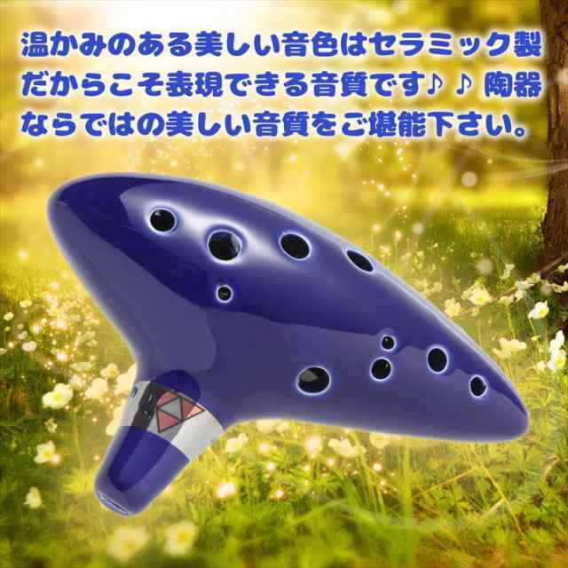 12穴オカリナ 陶器製管 ・ 吹奏楽器 ハイクオリティー 初心者 音楽愛好家対応 アルトC 楽譜付き/12穴オカリナの通販はau PAY マーケット  - 総合通販店RaraMart - ララマート