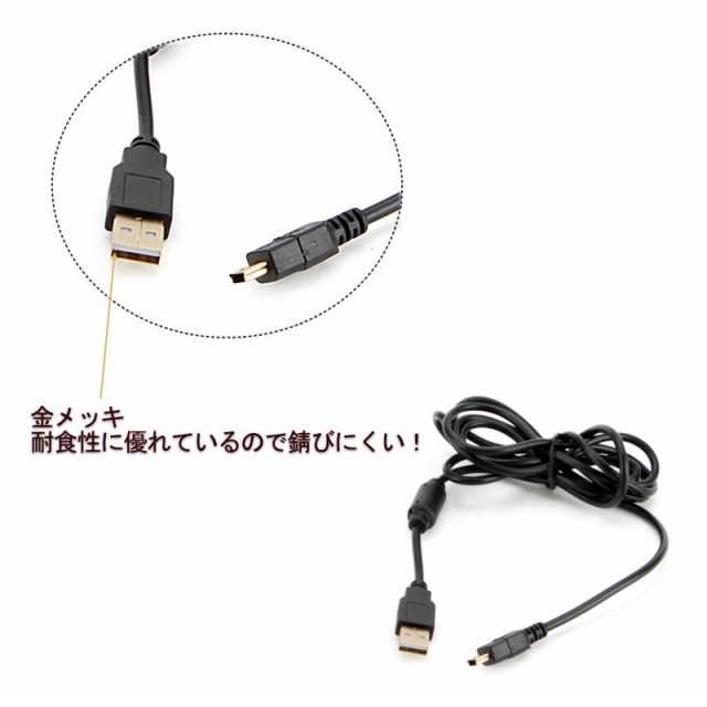 【期間限定ポイント＋５％UP】PS3 充電・有線 接続対応 金メッキ USBケーブル 1.8m/PS3 USBケーブル 1.8m｜au PAY  マーケット