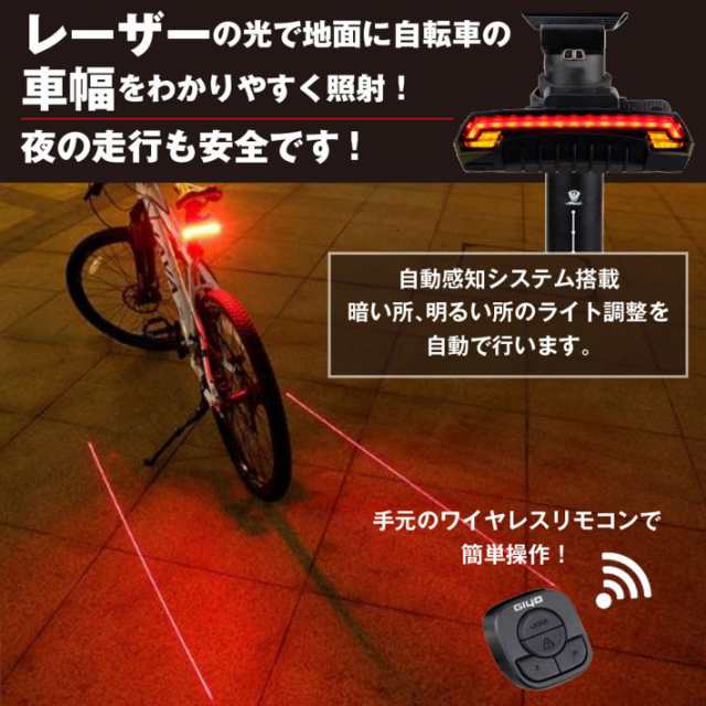 自転車 ウィンカー テールライト Usb充電 ワイヤレス リモコン 式 自転車ウィンカーの通販はau Pay マーケット 総合通販店raramart ララマート