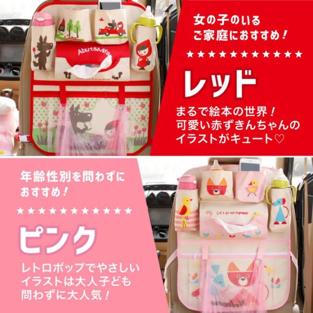 車や子供部屋 キャンプにも 多機能 多用途 コンパクト車 収納 子供 ポケット ブルー レッド ピンク 車用 子供ポケットの通販はau Pay マーケット 総合通販店raramart ララマート