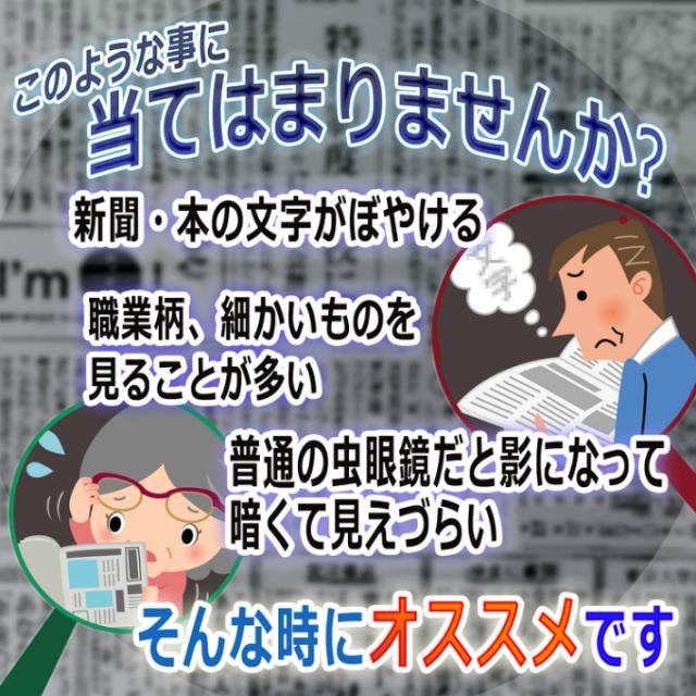 虫眼鏡 拡大鏡 6倍 手持ちルーペ 強弱 Ledライト付き 6つ搭載 くっきり ハッキリ 老眼鏡 読書 新聞 老眼/ハンドルーペEの通販はAu Pay  マーケット - 総合通販店Raramart - ララマート