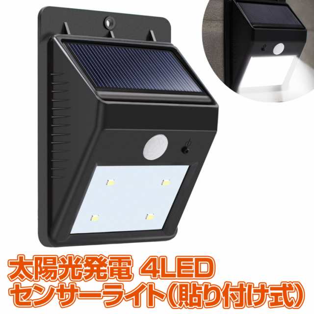 4ledライト 壁掛け三角ライト 赤外線感知式 電気代0円 エコ 泥棒対策 防犯対策に 送料無料 防犯ledライトの通販はau Pay マーケット 総合通販店raramart ララマート