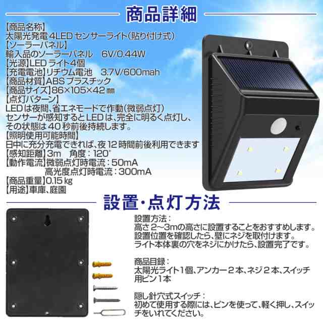 4ledライト 壁掛け三角ライト 赤外線感知式 電気代0円 エコ 泥棒対策 防犯対策に 送料無料 防犯ledライトの通販はau Pay マーケット 総合通販店raramart ララマート