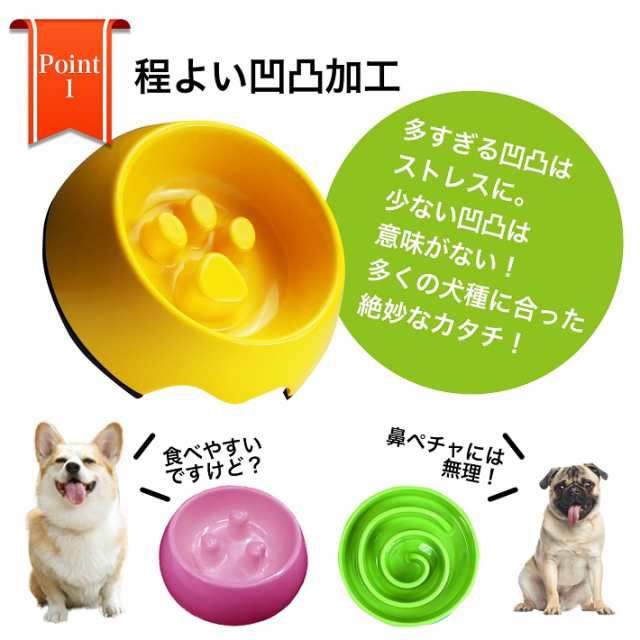 激安 フードボウル ペットボウル 黄緑 ペット 犬 早食い防止 ボール ペット用品