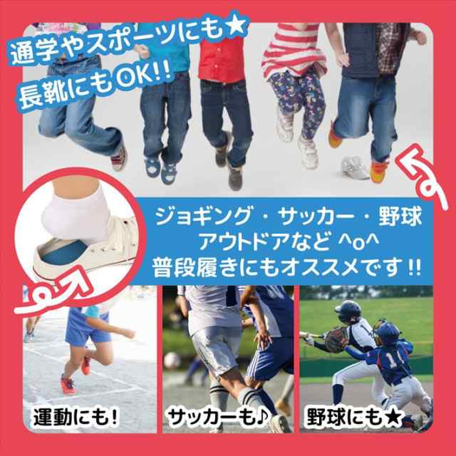 子供用 キッズ KIDS インソール 偏平足予防 足弓 O脚 X脚 矯正 内股予防 外股予防 児童 足裏 アーチ 中敷/子供用インソールの通販はau  PAY マーケット - 総合通販店RaraMart - ララマート