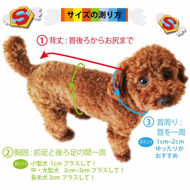 ドッグ ウェア もこもこ スーパーマン 冬用 レッド ブルー Xs S M L Xl 犬服 冬用スーパーマンの通販はau Pay マーケット 総合通販店raramart ララマート