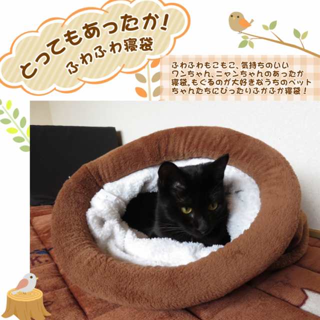 ペット 寝袋 猫 犬 ベッド 冬用 Lサイズ ブラウン ピンク グレー にゃん袋 Lサイズの通販はau Pay マーケット 総合通販店raramart ララマート