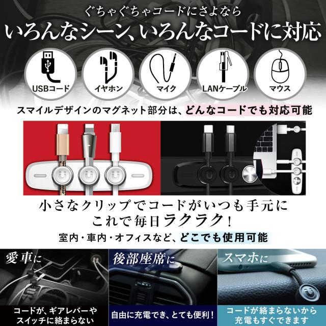 ケーブルホルダー ケーブルクリップ マグネット 車 アクセサリー ホワイト ブラック レッド コードクリップの通販はau Pay マーケット 総合通販店raramart ララマート