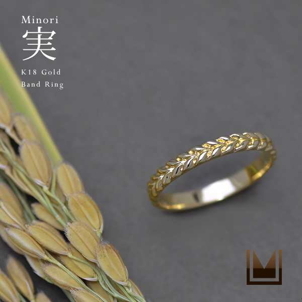 リング 指輪 レディース K18 ゴールド 「minori」 地金 メタル 18K 18 ...