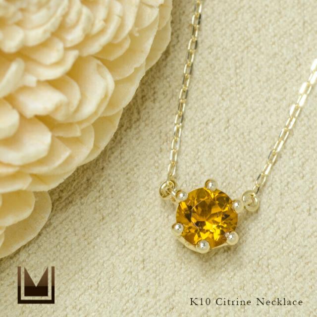 ネックレス レディース K10 ゴールド シトリン 「reginetta」 アズキチェーン 10K 10金 GOLD 11月誕生石の通販は