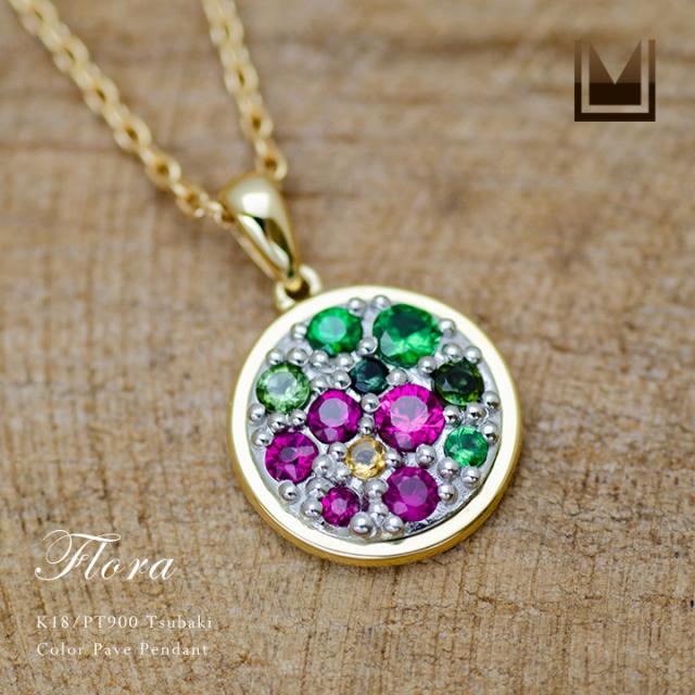 ペンダント トップ K18 ゴールド PT900 プラチナ コンビネーション フローラ - Flora コレクション 「Tsubaki」 パヴェ 椿 GOLD PLATINUMの通販は