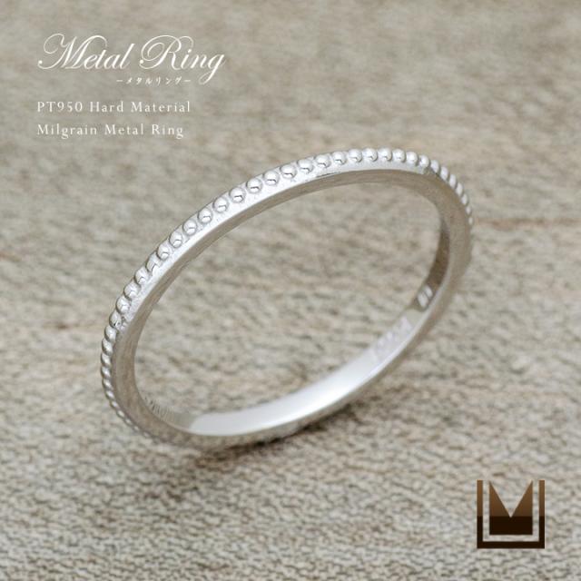 コーディネートリング 指輪 PT950 ハード プラチナ ミルグレイン PLATINUMの通販は 21,600円
