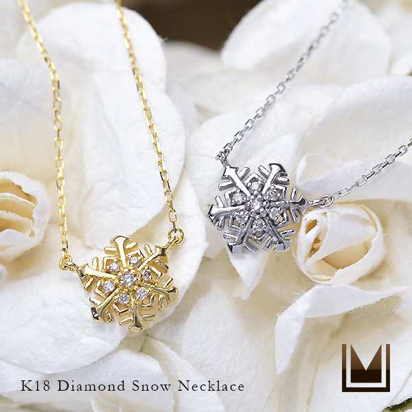 ネックレス レディース K18 ゴールド ダイヤモンド スノー 18K 18金 GOLD 4月誕生石の通販は