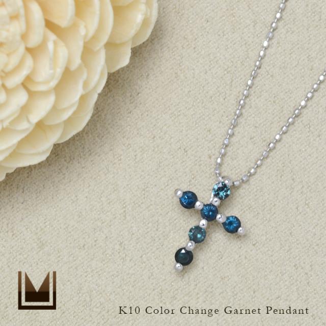 ペンダントトップ レディース K10 ゴールド カラーチェンジガーネット クロスモチーフ 10K 10金 GOLD 1月誕生石の通販は 25,300円