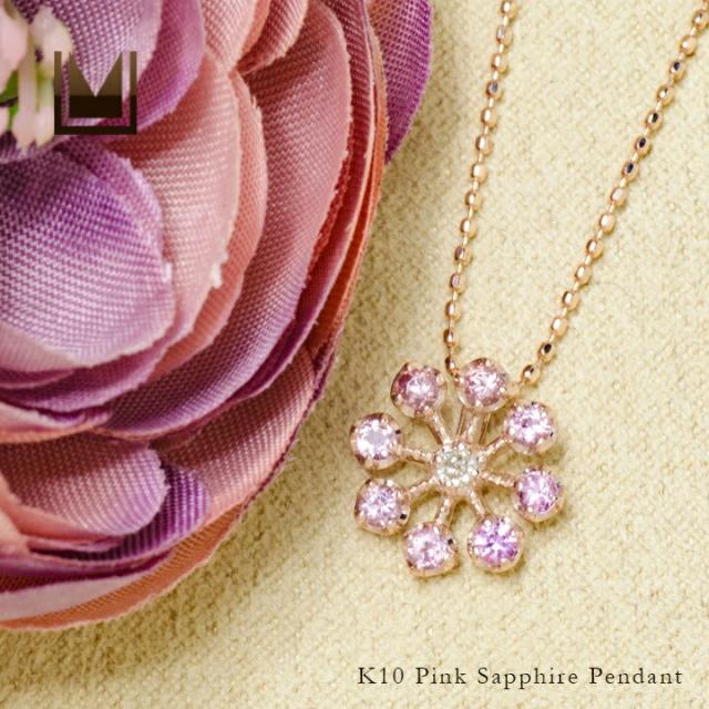 ペンダントトップピンクサファイアとダイアモンド