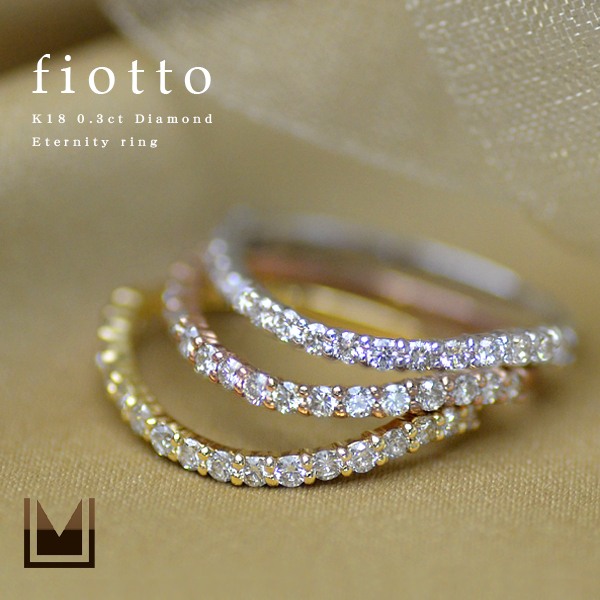 リング 指輪 レディース K18 ゴールド ダイヤモンド 0.3ct エタニティ「fiotto」 18K 18金 GOLD 4月誕生石の通販は