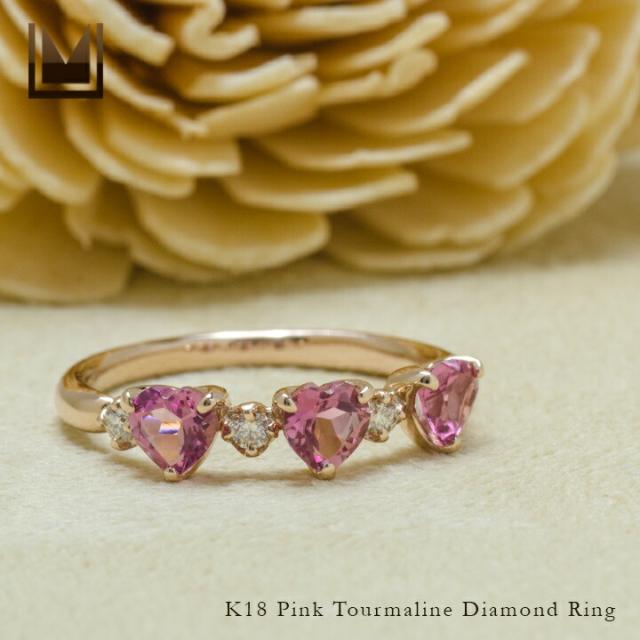 リング 指輪 レディース K18 ゴールド ピンクトルマリン ダイヤモンド  