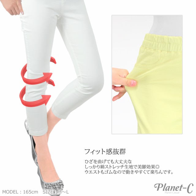 送料無料 レギパン 美脚 再入荷なし レディース パンツ 細身 綿パン サブリナ 7分丈 8分丈 パステルカラー 春 夏 Planet C Pc 103の通販はau Pay マーケット Planet C 送料無料 レギパン 美脚 再入荷なし レディース パンツ 細身 綿パン サブリナ 7分丈 8分丈 パステルカラー 春 夏 Planet C Pc 103の通販はau Pay マーケット Planet C