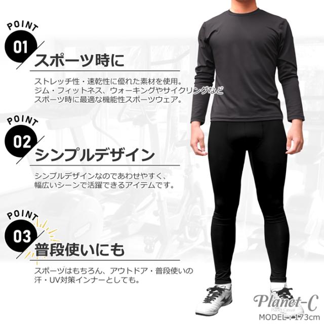 送料無料 スポーツレギンス メンズ ランニング タイツ スポーツ フィットネス インナー トレーニング ウェア Planet C Pc 11の通販はau Pay マーケット Planet C