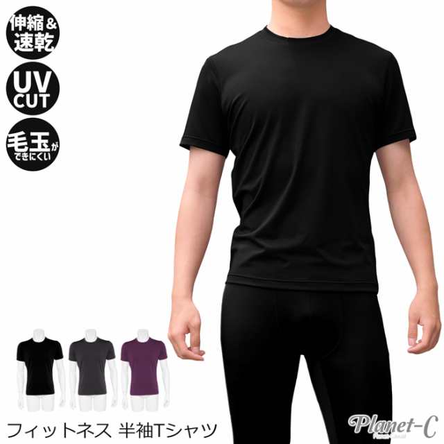 送料無料 スポーツ Tシャツ メンズ 半袖 Uvカット ランニング トレーニング フィットネス インナー Planet C Pc 14の通販はau Pay マーケット Planet C