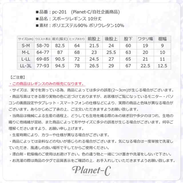 送料無料】 レギンス スポーツレギンス レディース ボトムス スパッツ インナー ロング 10分丈 速乾 ランニング ヨガ バレエ UVカット  の通販はau PAY マーケット - Planet-C