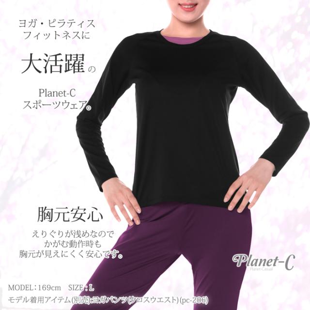 送料無料 スポーツｔシャツ メッシュ ヨガウェア ヨガ レディース 長袖 ランニング フィットネス Planet C Pc 219の通販はau Pay マーケット Planet C