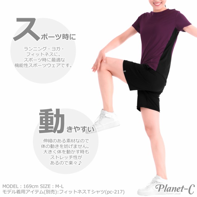 送料無料 ハーフパンツ スポーツウエア レディース ランニング ランパン フィットネス スポーツウェア ダンス Planet C Pc 226の通販はau Pay マーケット Planet C 送料無料 ハーフパンツ スポーツウエア レディース ランニング ランパン フィットネス スポーツウェア ダンス Planet C Pc 226の通販はau Pay マーケット Planet C