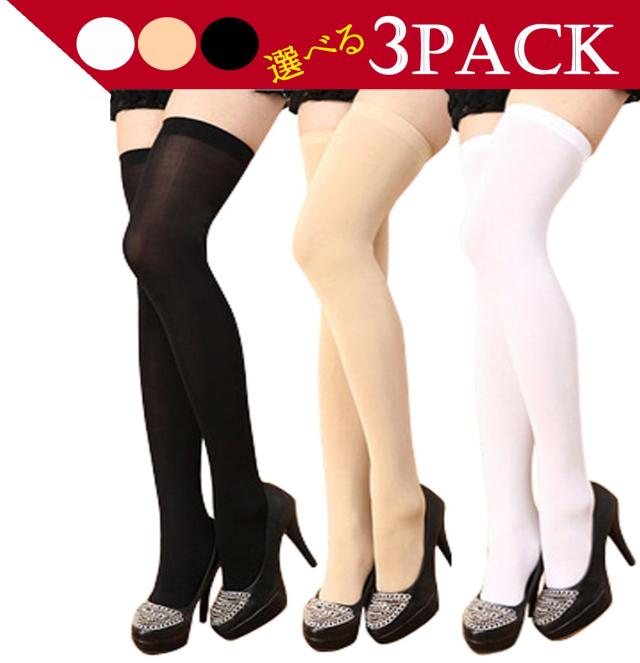 レディース ニーハイ ニーハイソックス タイツ ストッキング 無地 黒 白 ベージュ 3組セット 大きいサイズ 即発送の通販はau Pay マーケット Lady Oliver