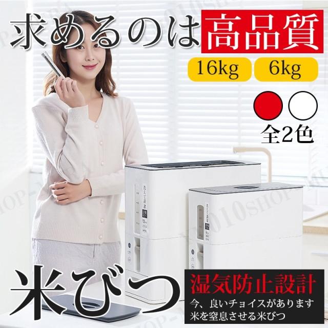 米びつ 計量米びつ おしゃれ コンパクト ライスボックス 収納 お米 保存容器 6kgの通販はau Pay マーケット Chocooto
