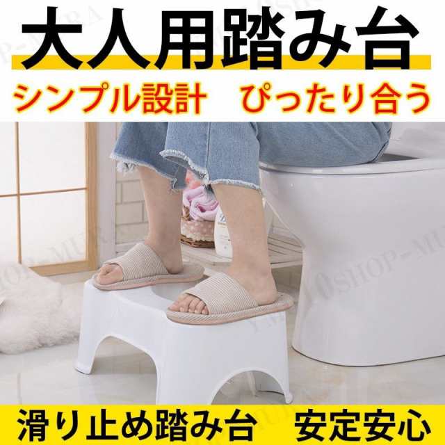 トイレ 踏み台 ステップ台 足置き台 トイレトレーニング トイレスムーズ トイレ用品 便秘イス 便秘解消 妊娠 介護用品の通販はau PAY  マーケット - Chocooto