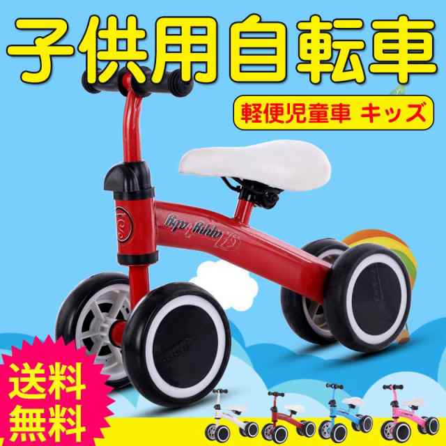 三輪車のりもの 乗用玩具 バランスバイク 三輪車 おもちゃ のりもの 誕生日 乗り物 子供 ギフトの通販はau Pay マーケット Chocooto