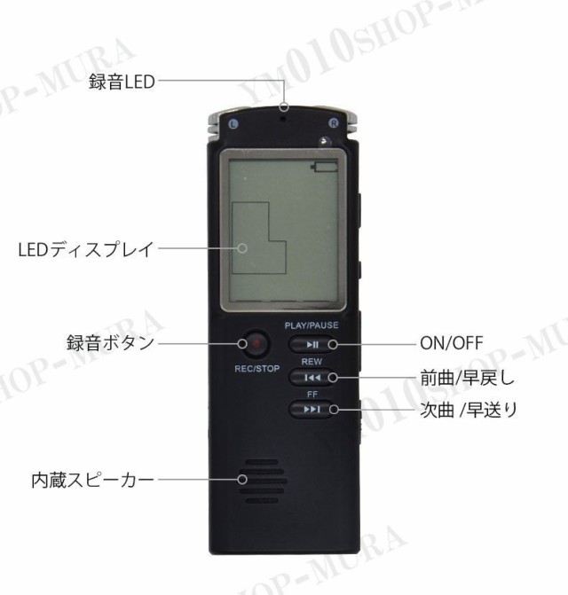 ボイスレコーダー 録音機 メモ録 授業の復習 歌の練習 長時間録音 高音質 小型 高性能 軽量 操作簡単 録音再生 8GBの通販はau PAY  マーケット - Chocooto