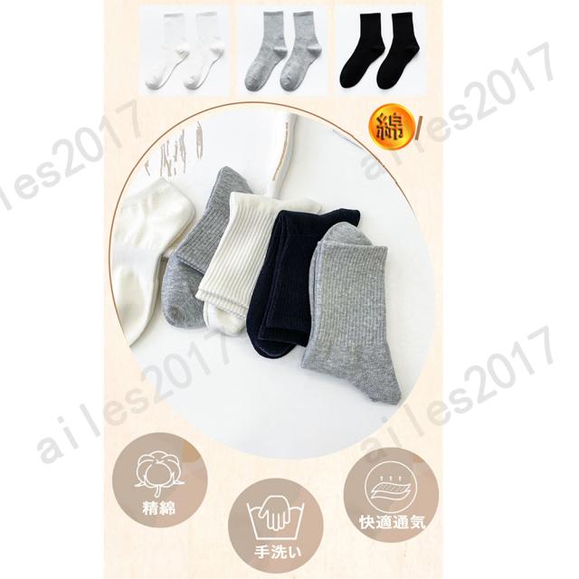 当日発送 5足 セット 靴下 レディース メンズ 秋 冬 夏 春 クルーソックス 無地 吸汗 通気性 抗菌 防臭 綿 シンプル ビジネスソックス ギフト フリーサイズ ソックス
