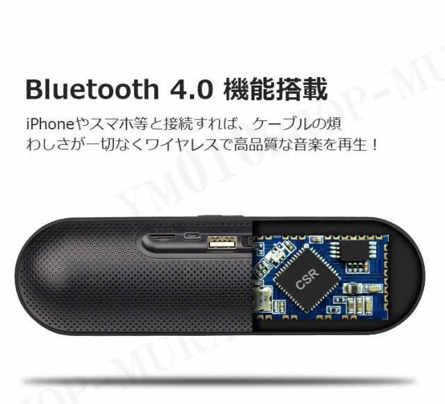 Bluetooth スピーカー ポータブル 車 ブルートゥース ワイヤレス Iphone スマホ 高音質 重低音の通販はau Pay マーケット Chocooto