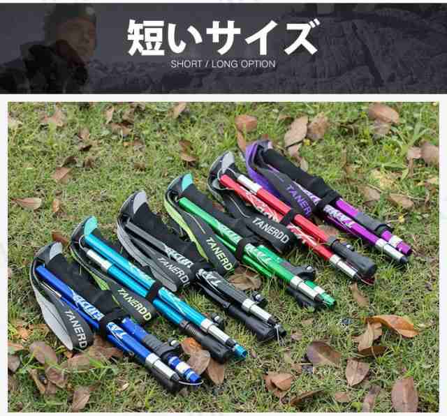 トレッキングポール 折り畳み 二本セット 登山ストック 登山用スティック 長さ調整可能 登山杖 5節 超軽量の通販はau PAY マーケット -  Chocooto