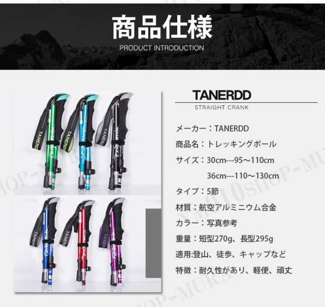 トレッキングポール 折り畳み 二本セット 登山ストック 登山用スティック 長さ調整可能 登山杖 5節 超軽量の通販はau Pay マーケット Chocooto