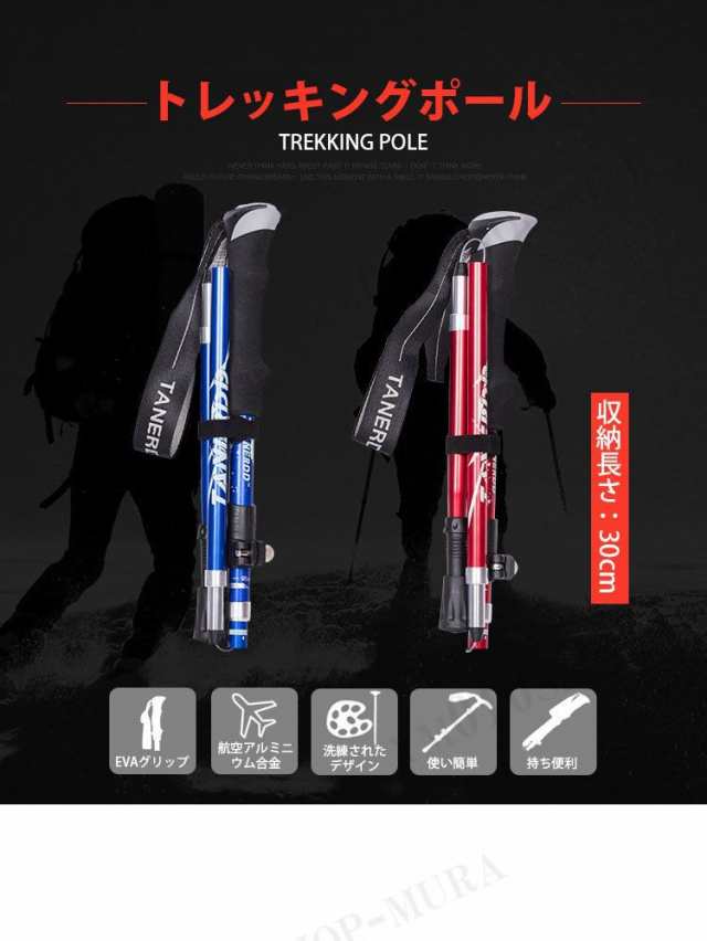 トレッキングポール 折り畳み 二本セット 登山ストック 登山用スティック 長さ調整可能 登山杖 5節 超軽量の通販はau Pay マーケット Chocooto