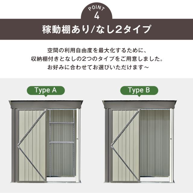 タイプB可動棚なし 物置 屋外 スチール 倉庫 戸外収納庫 幅162