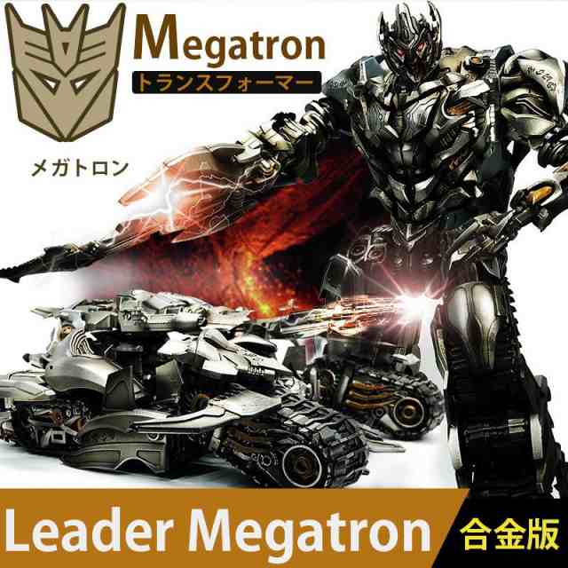 Transformers トランスフォーマー Megatron メガトロン Rendsora 合金版 変形可能 （海 外取寄せ品）の通販はau PAY  マーケット - Chocooto