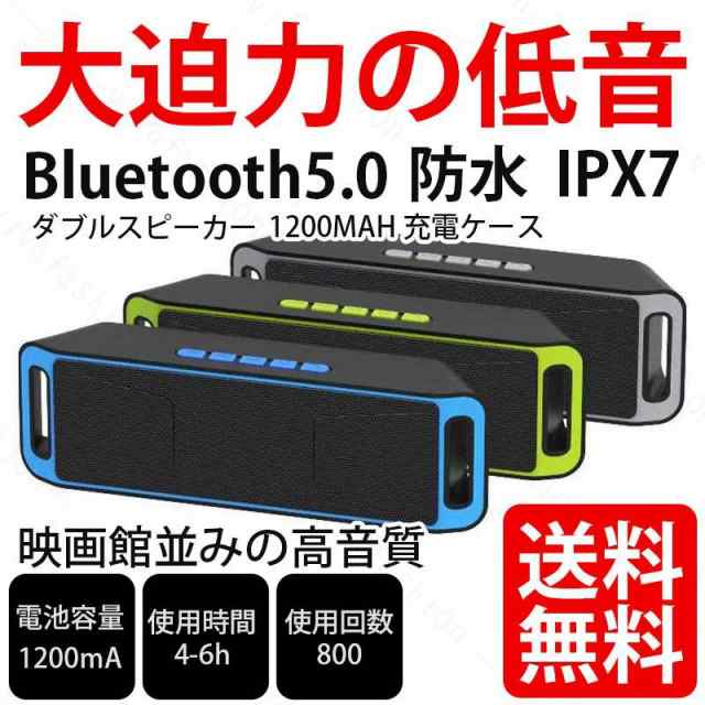 ブルートゥーススピーカー 高品質 Bluetooth スピーカー ポータブル 車 ブルートゥース ワイヤレス Iphone パソコン スマホ 高音質 重低の通販はau Pay マーケット Chocooto