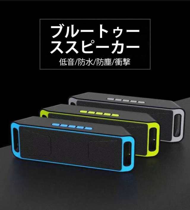 ブルートゥーススピーカー 高品質 Bluetooth スピーカー ポータブル 車 ブルートゥース ワイヤレス iPhone パソコン スマホ 高音質 重低の通販はau  PAY マーケット - Chocooto