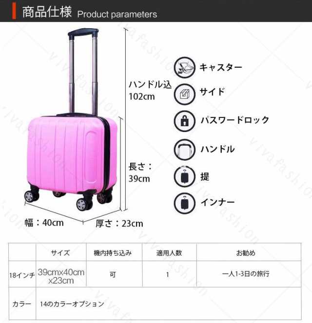 スーツケース キャリーケース キャリーバッグ 機内持ち込み 旅行用品 人気 軽量 18インチ おしゃれ かわいい 出張 旅行バックの通販はau PAY  マーケット - Chocooto