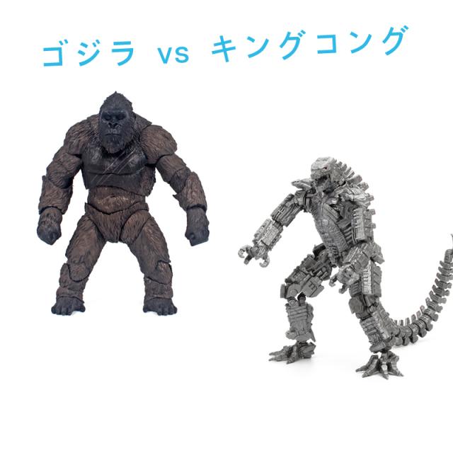 King Kong vs. Godzilla 映画 おもちゃ ゴジラ Godzilla kingkong ゴジラ vs キングコング 動き可能の通販は 5,880円