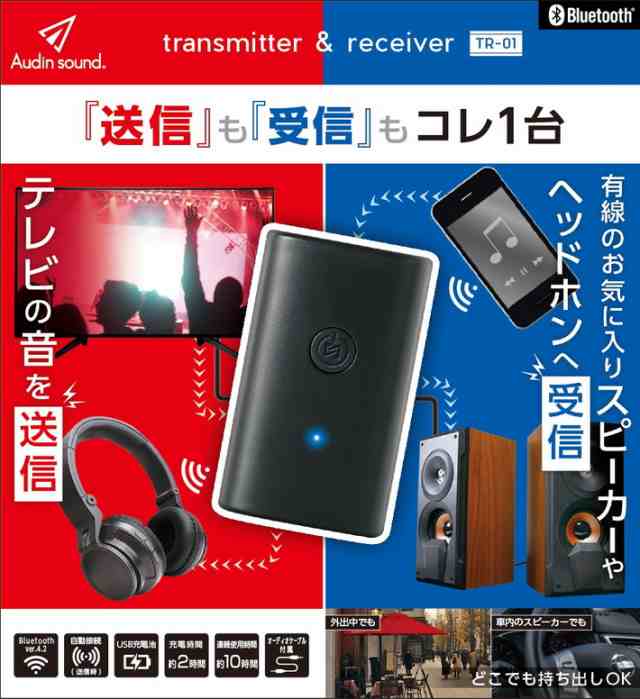 安い テレビ スピーカー bluetooth 送信 機