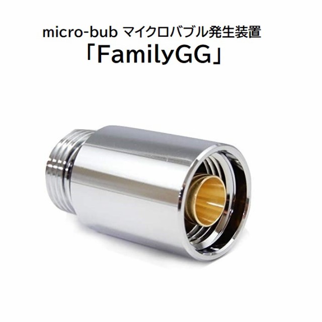 シャワーヘッド 取付型 マイクロ ファイン バブル 発生装置 micro-bub