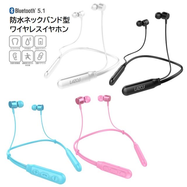 ネックバンド型 Ipx5 防水 ワイヤレス イヤホン 充電式 130mah 12時間 再生 Bluetooth5 1 Edr 対応 高音質 ハンズフリー 通話 ランニンの通販はau Pay マーケット 雑貨市場 Au Pay マーケット店 ネックバンド型 Ipx5 防水 ワイヤレス イヤホン 充電式 130mah 12時間 再生 Bluetooth5 1 Edr 対応 高音質 ハンズフリー 通話 ランニンの通販はau Pay マーケット 雑貨市場 Au Pay マーケット店