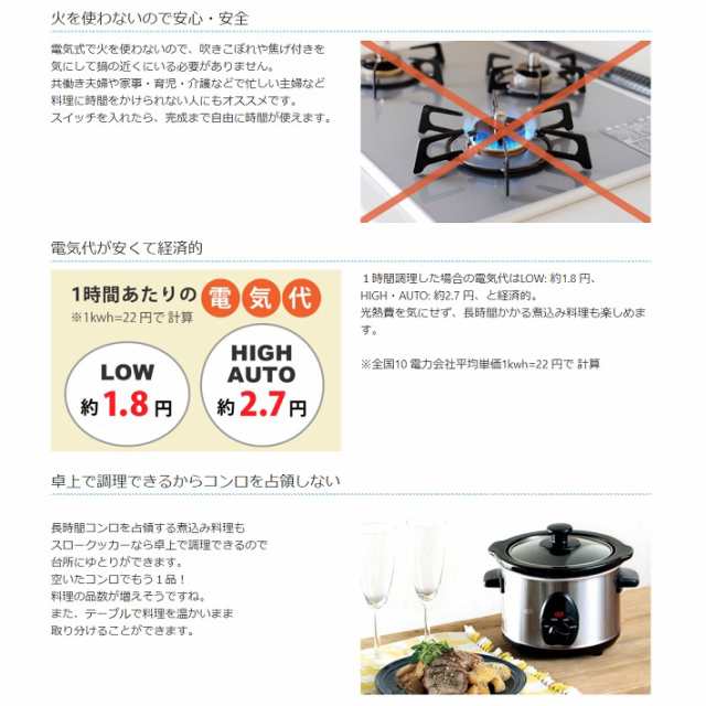 スロークッカー 1 5l Slow Cooker 煮込み料理 電気調理器 鍋 電気鍋 レシピ付き カレー 豚の角煮 ポトフ シチュー ロールキャベツの通販はau Pay マーケット 雑貨市場 Au Pay マーケット店