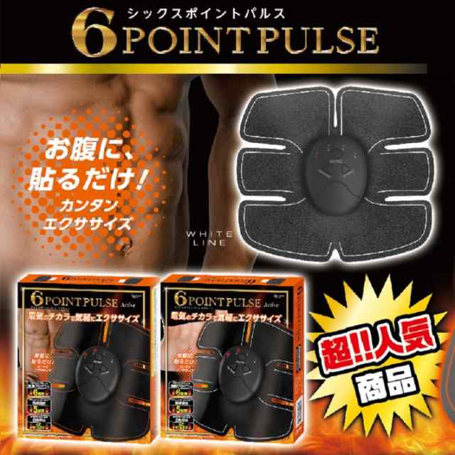 Ems 腹筋 トレーニング 6 Point Pulse オレンジ 貼るだけ 簡単 Abs Fit Ness アブズ フィットネス ダイエット エクササイズ 強度調節 10の通販はau Pay マーケット 雑貨市場 Au Pay マーケット店